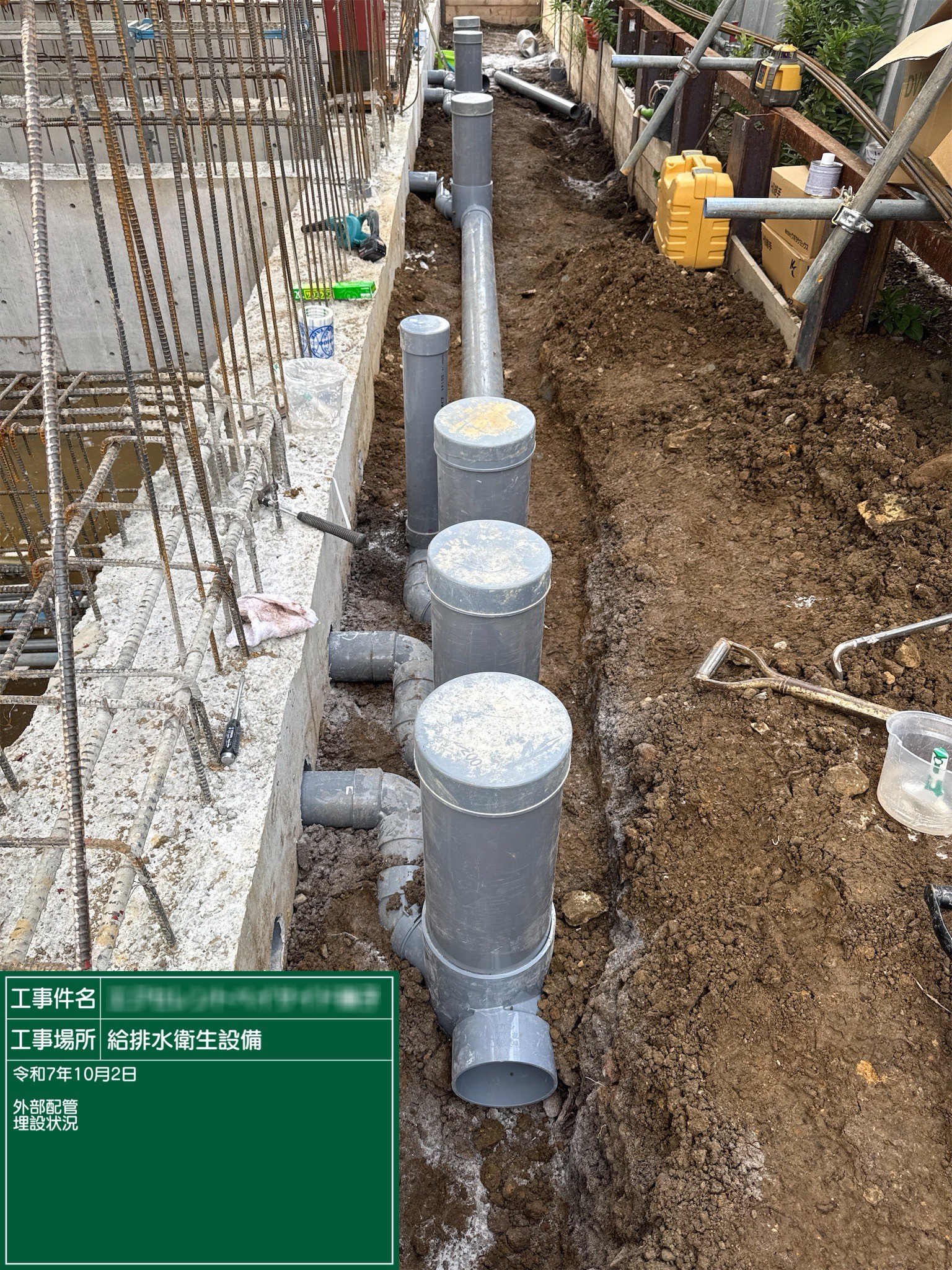 外部配管埋設工事の様子