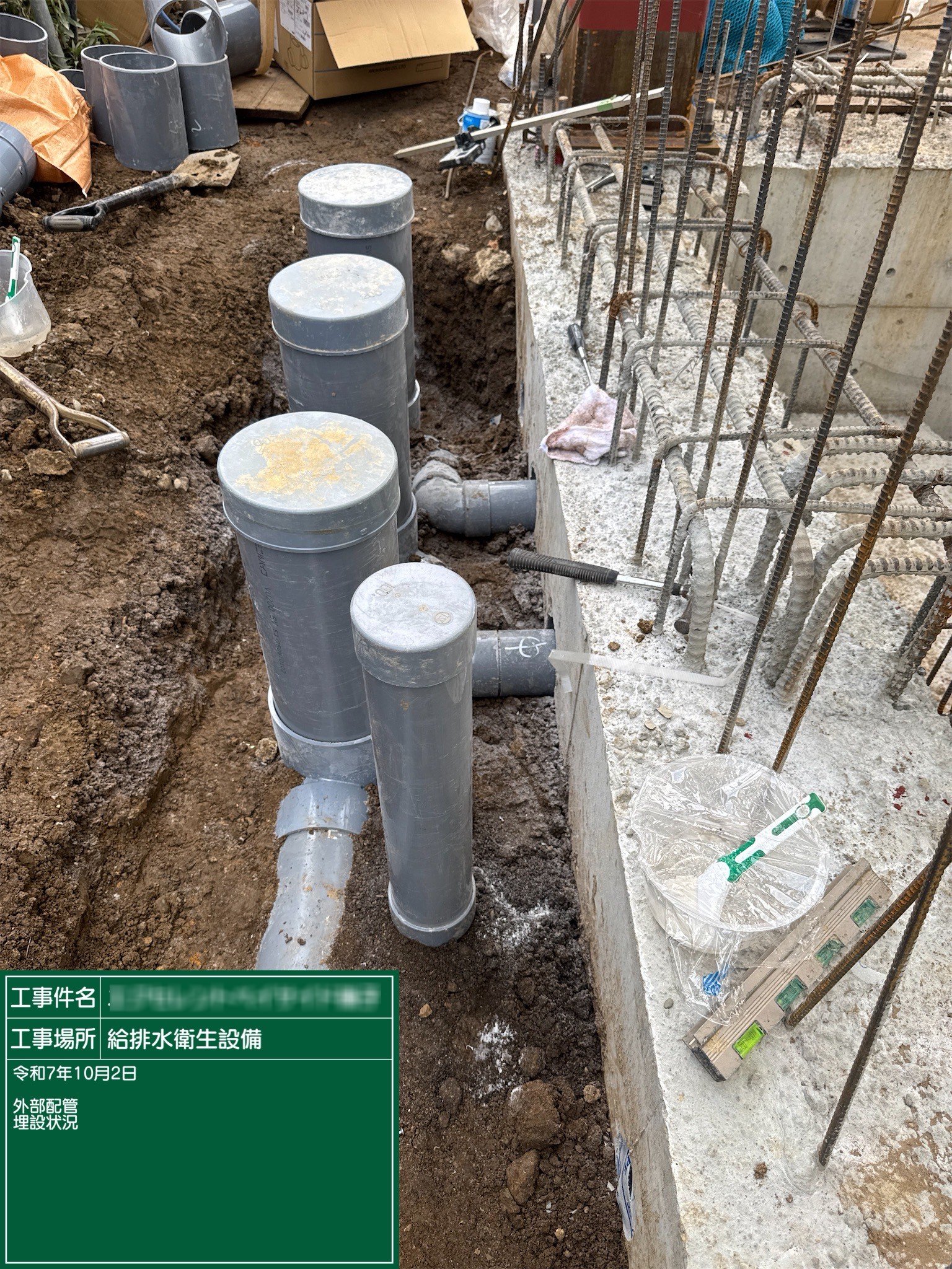 外部配管埋設工事の様子
