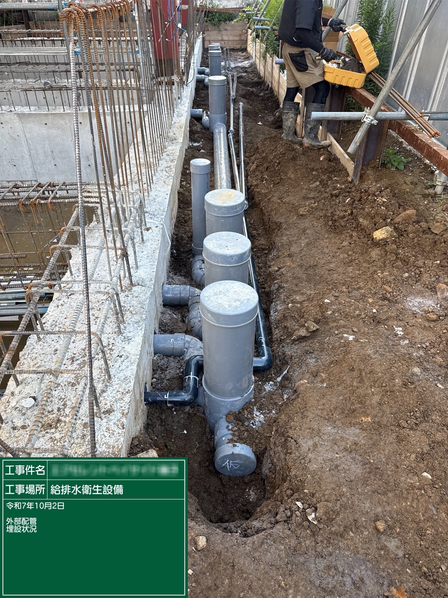 外部配管埋設工事の様子