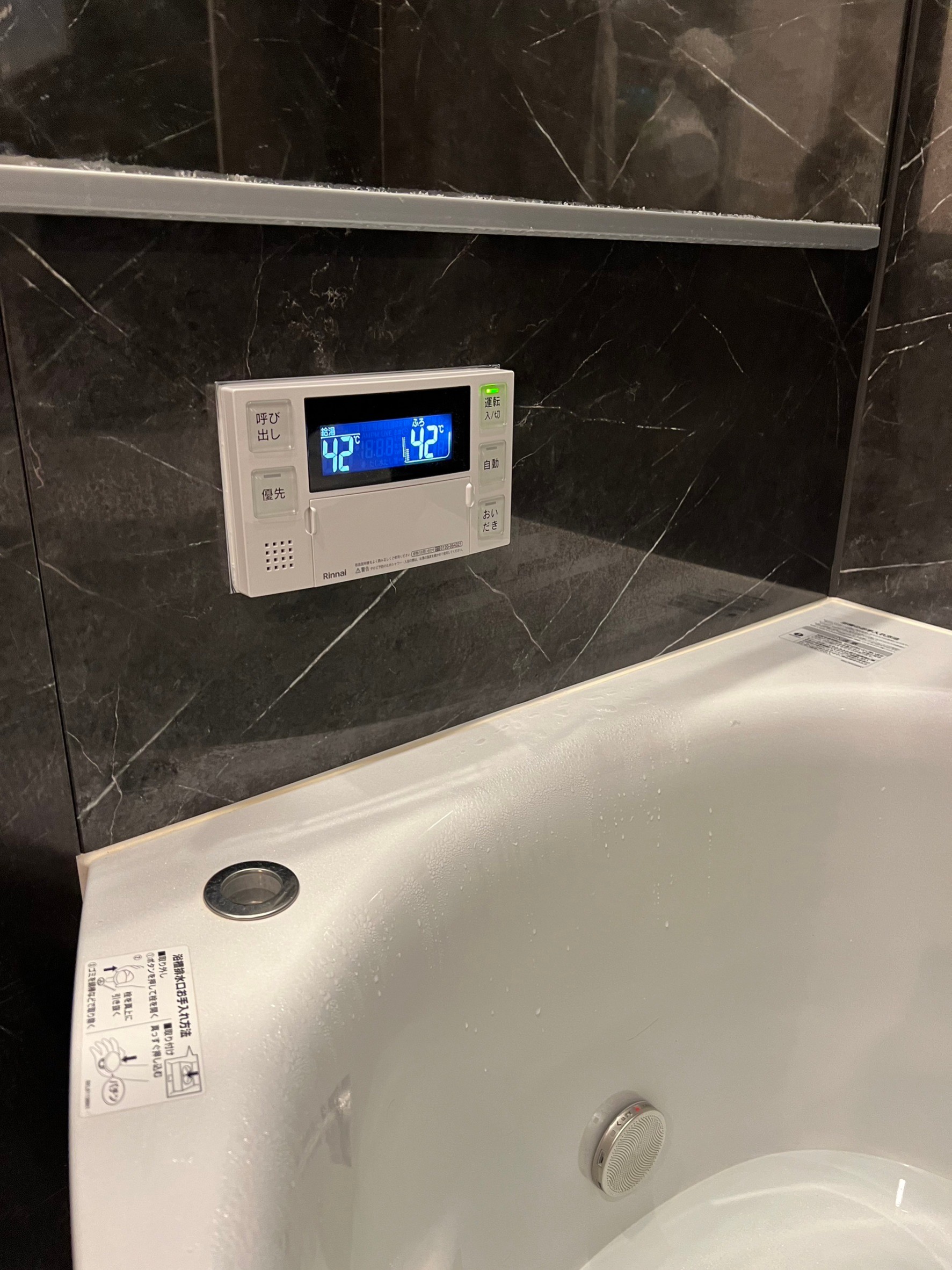 I様邸　給湯器取替工事